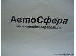 Защелка (DongFeng/Донг Фенг) 5402903-C0100