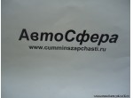 Защёлка в сборе (DongFeng/Донг Фенг) 5403039-C0100