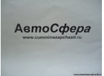 Правая выходная панель в сборе (DongFeng/Донг Фенг) 5403210-С0100, 5403210-C0101