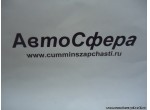 Крестообразный винт (DongFeng/Донг Фенг) 5403901-C0101