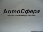 Панель задняя в сборе (DongFeng/Донг Фенг) 5600010-C0100