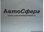 Щит задней панели в сборе (DongFeng/Донг Фенг) 5602010-C0100