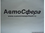 Защитный щит задней панели в сборе (DongFeng/Донг Фенг) 5602010-C0200