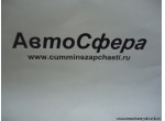 Заглушка B (DongFeng/Донг Фенг) 5611021-C0100