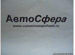 Сварочный средний потолок в сборе (DongFeng/Донг Фенг) 5701012-C0300