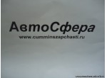 Внутренняя панель средней верхней крышки в сборе (DongFeng/Донг Фенг) 5702020-C0300