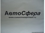 Кожух громкоговорителя (DongFeng/Донг Фенг) 5702075-C0300