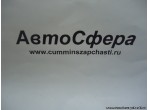Люк крыши в сборе (DongFeng/Донг Фенг) 5703019-C0100