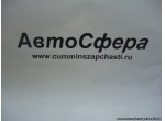 Средняя передняя потолочная панель (DongFeng/Донг Фенг) 5704035-C0300