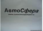 Правый вещевой ящик (DongFeng/Донг Фенг) 5704050-C0300
