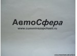 Ремень безопасности пассажира в сборе (DongFeng/Донг Фенг) 5810015-C0100