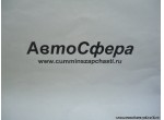 Ремень безопасности среднего сиденья в сборе (DongFeng/Донг Фенг) 5810020-C0100