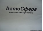 Винт (DongFeng/Донг Фенг) 6105063-C0100