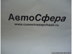 Левый кожух опоры (DongFeng/Донг Фенг) 7600071-C0300