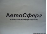 Фиксатор (DongFeng/Донг Фенг) 780 350055