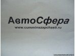 Сухарь (DongFeng/Донг Фенг) 800 320077