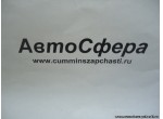 Кронштейн трубопровода (DongFeng/Донг Фенг) 8101049-C0100