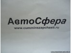 Испаритель в сборе (DongFeng/Донг Фенг) 8103020-C0101