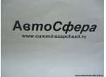 Пластина зажимная (DongFeng/Донг Фенг) 8108123-C0100