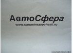 Правый козырек в сборе (DongFeng/Донг Фенг) 8204020-C0101