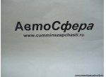 Левый держатель солнцезащитного навеса в сборе (DongFeng/Донг Фенг) 8204519-C0300