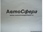 Держатель в сборе (DongFeng/Донг Фенг) 8219120-C0100