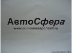 Планка (DongFeng/Донг Фенг) 8403067-C0101