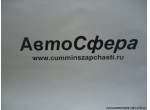 Держатель в сборе (DongFeng/Донг Фенг) 8403075-C0300