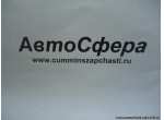 Фартук передний нижний правый (DongFeng/Донг Фенг) 8403114-C0101