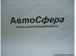 Фартук передний нижний правый (DongFeng/Донг Фенг) 8403114-C0102