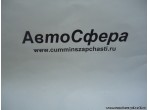 Правый верхний внутренний брызговик в сборе (DongFeng/Донг Фенг) 8403320-C0200