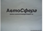 Правый держатель внутреннего верхнего брызговика (DongFeng/Донг Фенг) 8403362-C0200