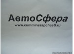 Правый держатель заднего продольного брызговика (DongFeng/Донг Фенг) 8403376-C0200