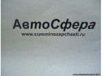 Держатель козырька колеса (DongFeng/Донг Фенг) 8403436-C0100