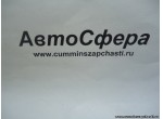 Сваренная опора в сборе (DongFeng/Донг Фенг) 8403529-C0300