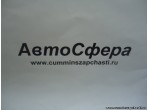 Соединительный держатель A (DongFeng/Донг Фенг) 8403538-C0300
