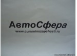Соединительный держатель B (DongFeng/Донг Фенг) 8403539-C0300