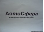 Держатель кожуха подножки (DongFeng/Донг Фенг) 8405235-C0100