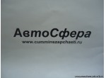Чехол левой нижней подножки (DongFeng/Донг Фенг) 8405325-C0100