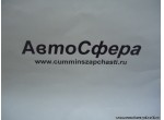 Уголок в сборе A (DongFeng/Донг Фенг) 8405409-C0100