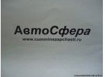 Уголок в сборе В (DongFeng/Донг Фенг) 8405410-C0100