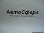 Демпфер резиновый (DongFeng/Донг Фенг) 8406051-C0100