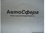 Левый декоративный кожух бампера (DongFeng/Донг Фенг) 8406059-C0100