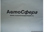 Усилитель бампера в сборе (DongFeng/Донг Фенг) 8406105-C0103