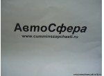 Фартук задний (DongFeng/Донг Фенг) 84ZX288-03063