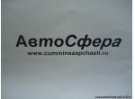 Наконечник (DongFeng/Донг Фенг) 85DL164-00605A
