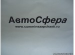 Правый борт в сборе (DongFeng/Донг Фенг) 85DL226-00500