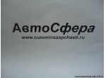 Лестница в сборе (DongFeng/Донг Фенг) 85DL226-00700