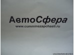 Правая петля кузова (DongFeng/Донг Фенг) 85DL81-01013