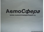 Нижняя прижимная полоса брызговика (DongFeng/Донг Фенг) 85ZB2-11023